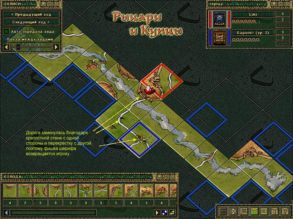 Скриншот из игры Carcassonne под номером 3