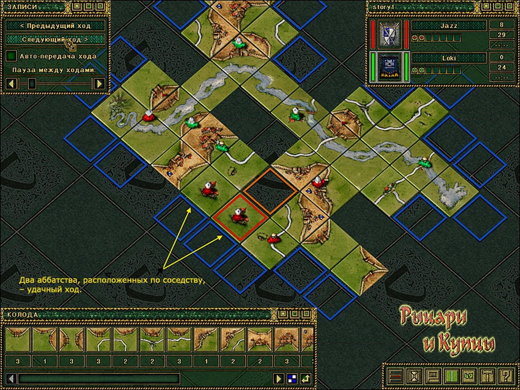 Скриншот из игры Carcassonne под номером 6
