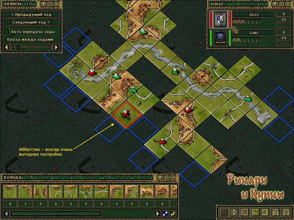 Скриншот из игры Carcassonne под номером 7