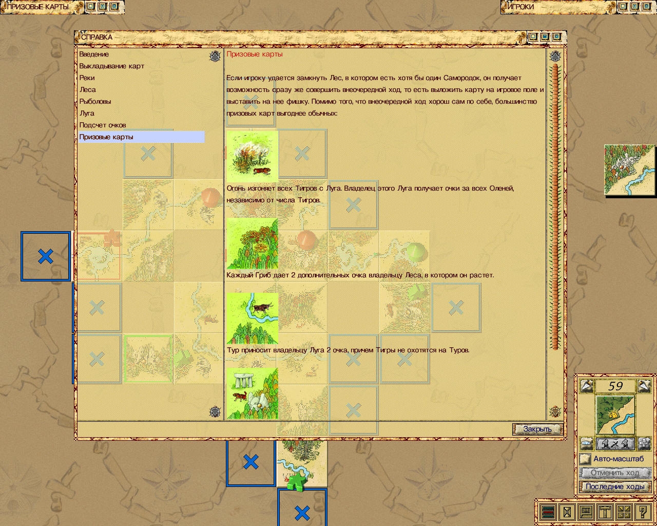 Скриншот из игры Carcassonne: Die Jaeger und Sammler под номером 1