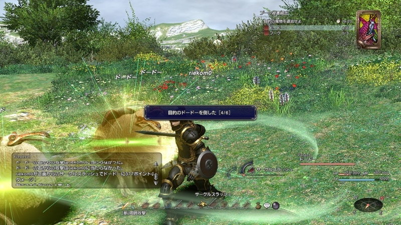 Скриншот из игры Final Fantasy XIV под номером 16