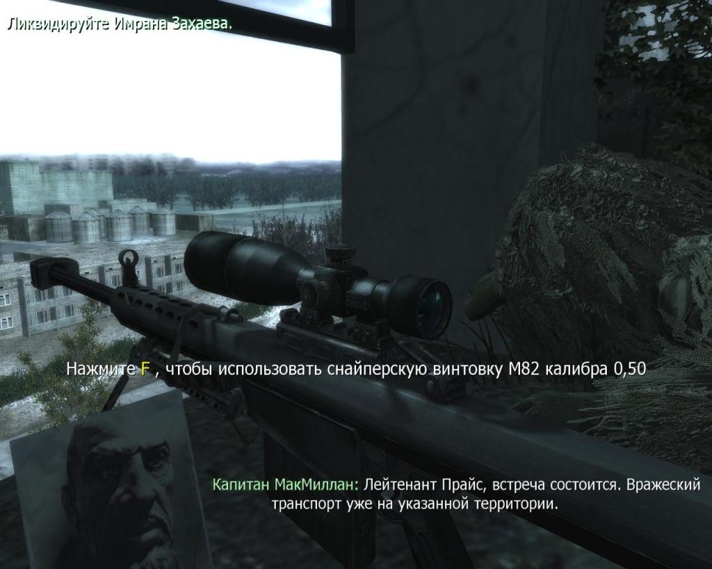 Скриншот из игры Call of Duty 4: Modern Warfare под номером 33