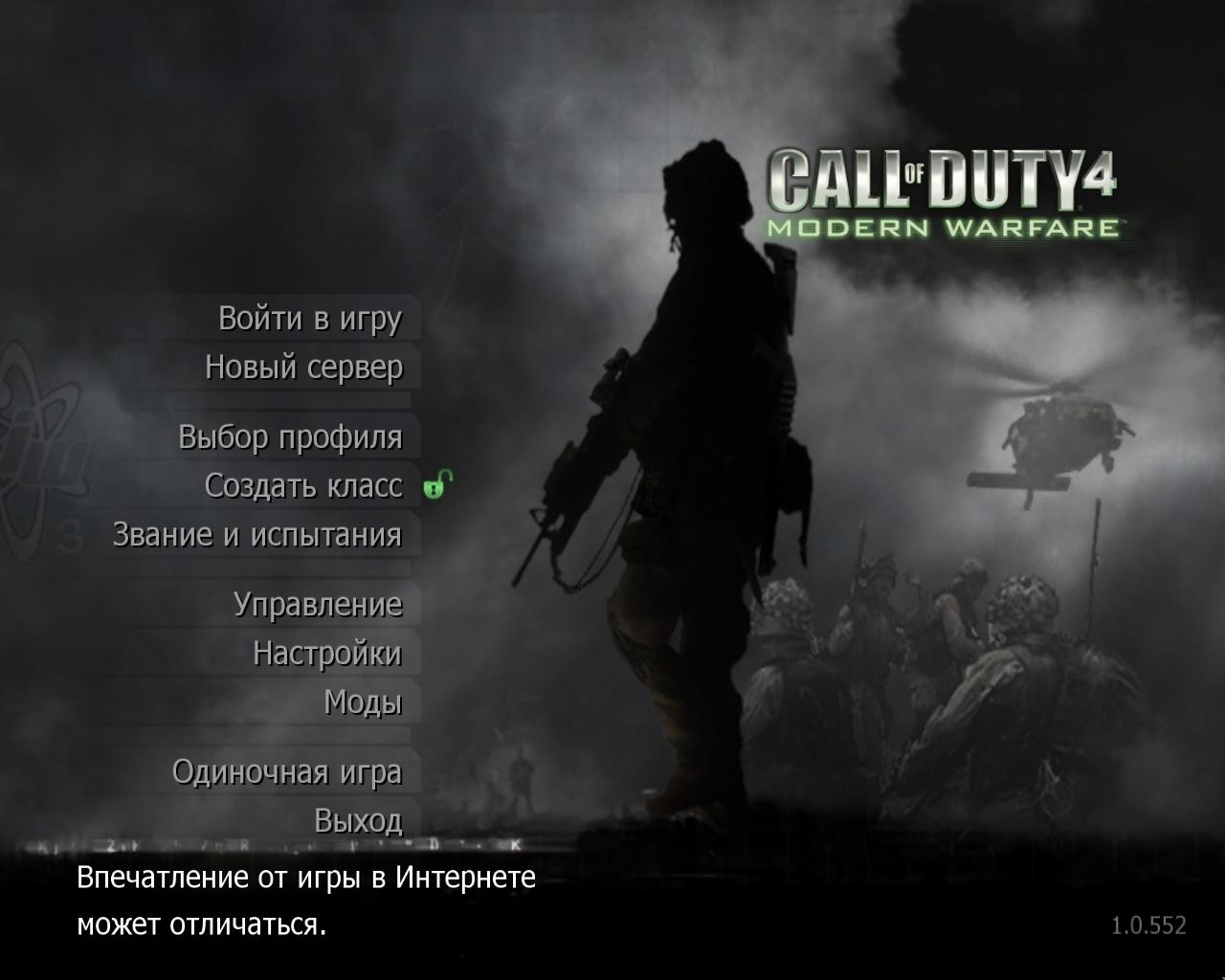 Скриншот из игры Call of Duty 4: Modern Warfare под номером 61