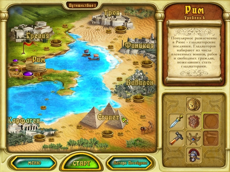 Скриншот из игры Call of Atlantis под номером 13
