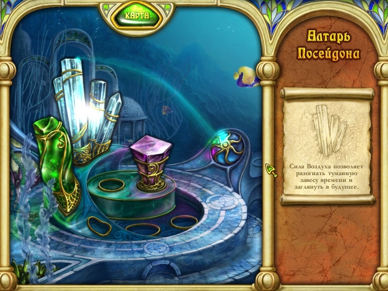 Скриншот из игры Call of Atlantis под номером 16