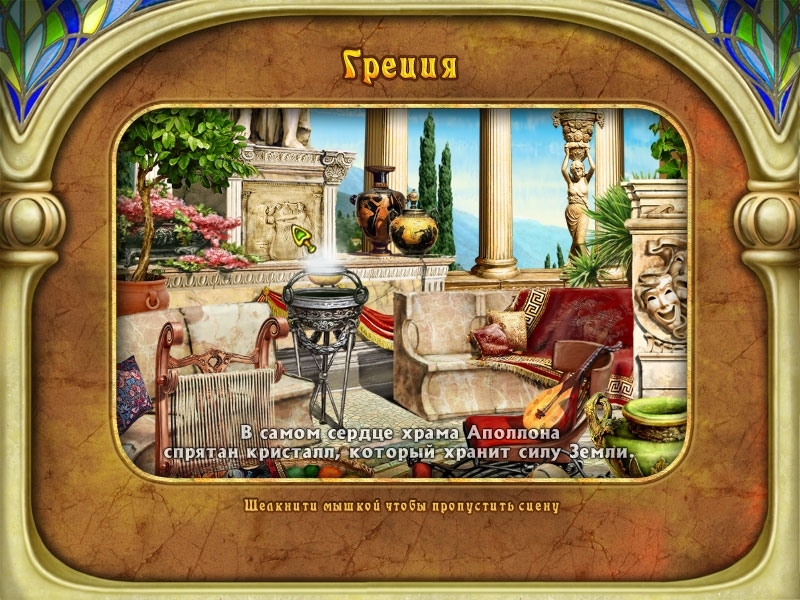 Скриншот из игры Call of Atlantis под номером 17