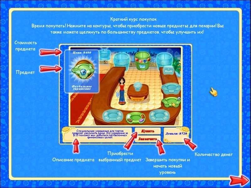 Скриншот из игры Cake Mania 2 под номером 2