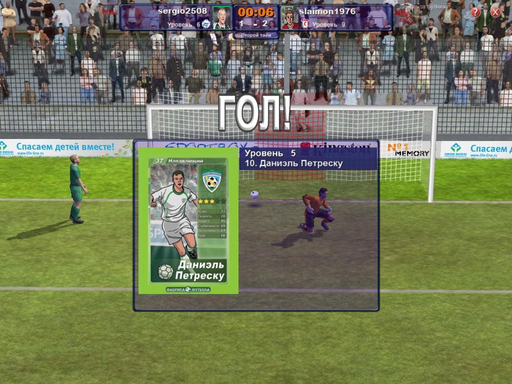 Скриншот из игры World of Soccer под номером 121