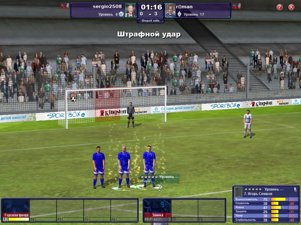 Скриншот из игры World of Soccer под номером 132