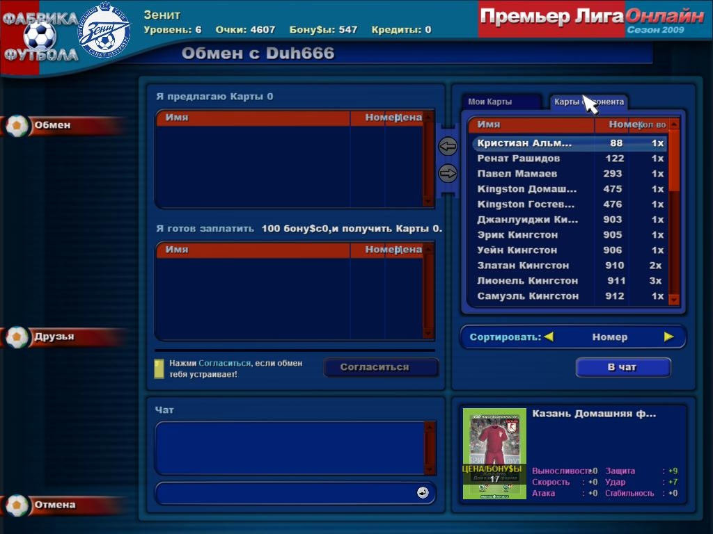 Скриншот из игры World of Soccer под номером 156