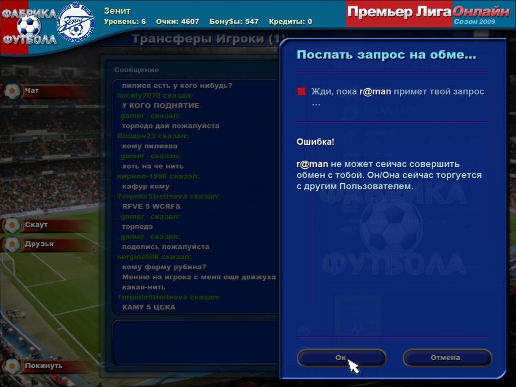 Скриншот из игры World of Soccer под номером 158