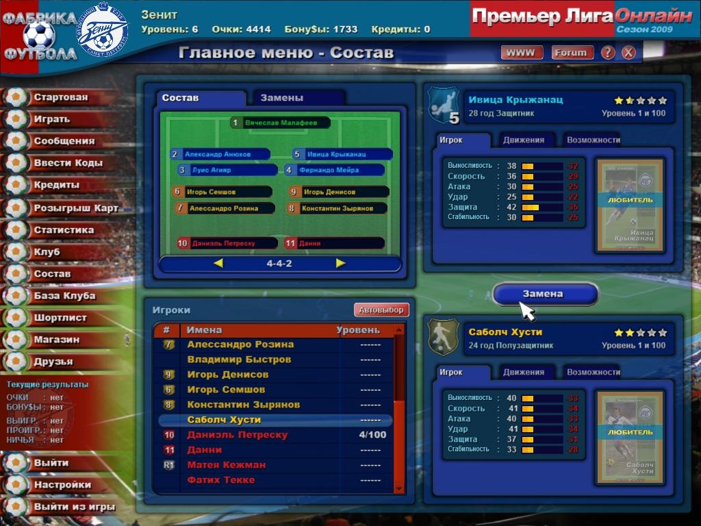 Скриншот из игры World of Soccer под номером 2