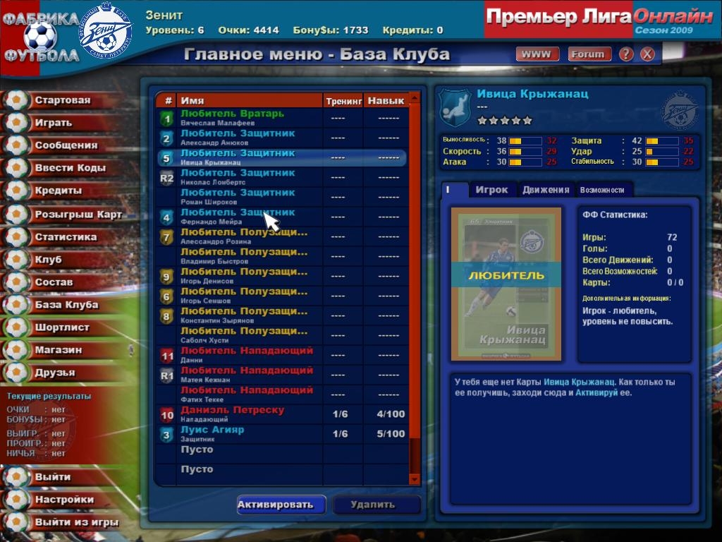Скриншот из игры World of Soccer под номером 3