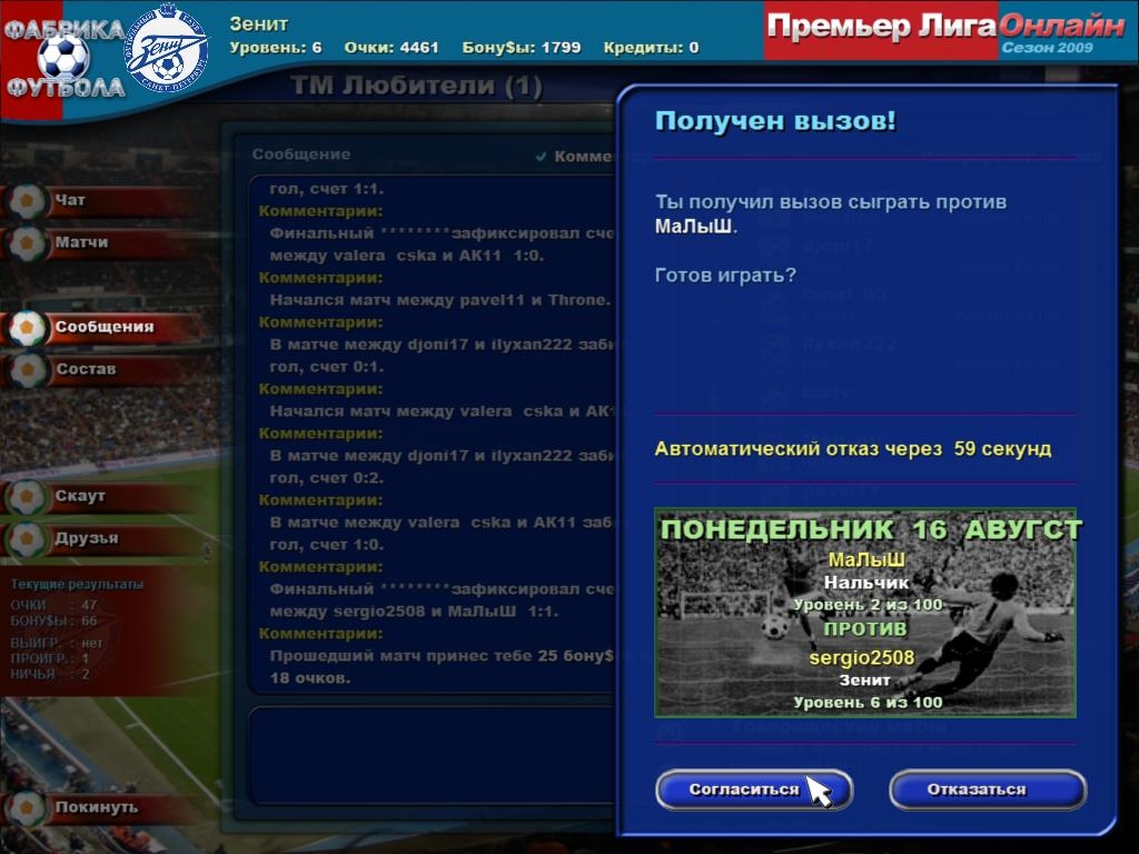 Скриншот из игры World of Soccer под номером 40