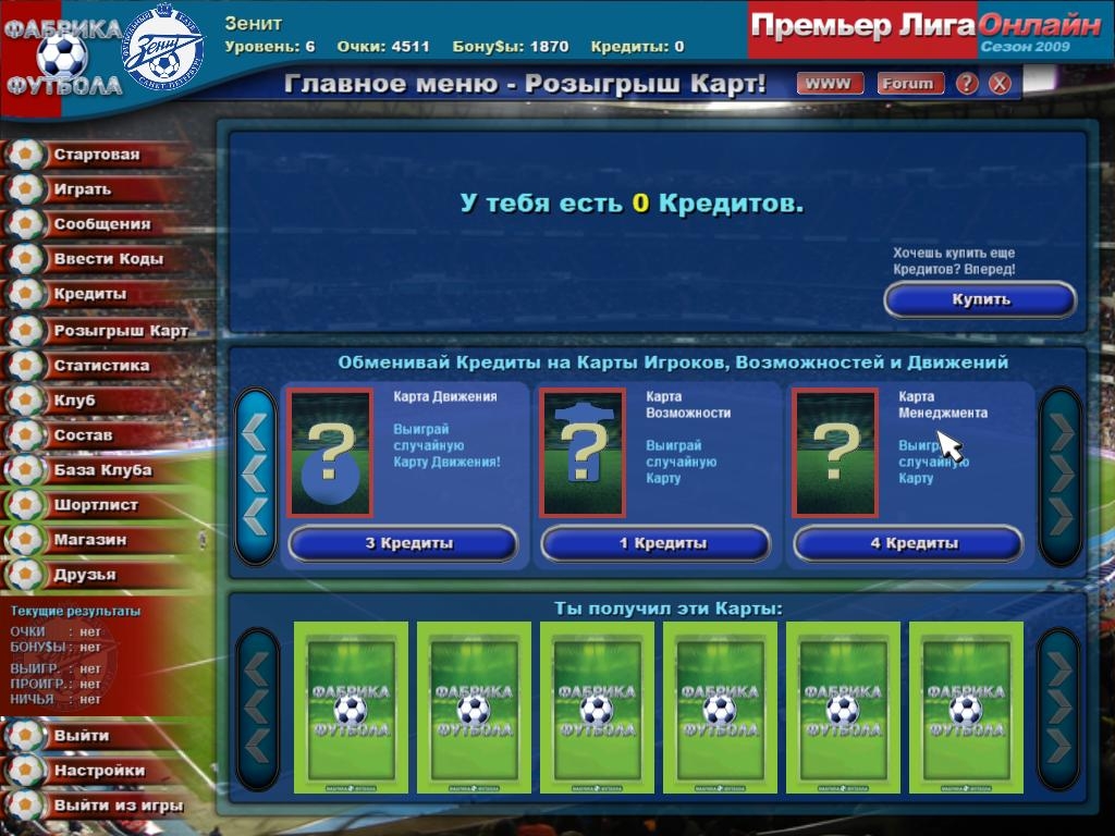 Скриншот из игры World of Soccer под номером 86