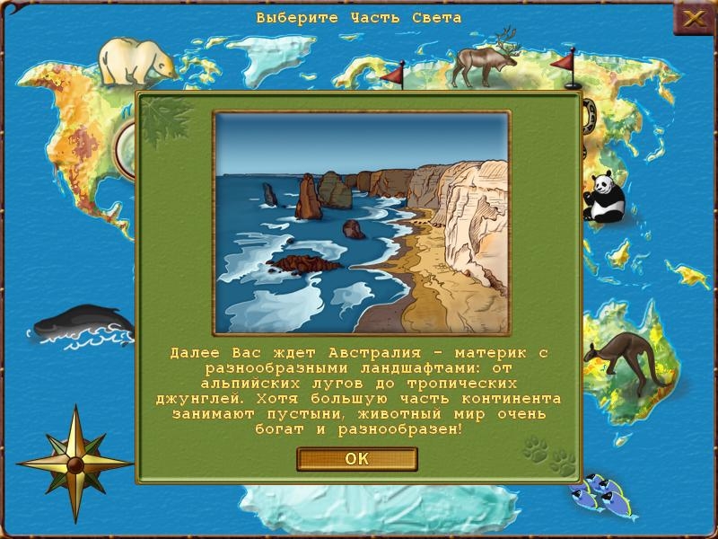 Скриншот из игры World Riddles: Animals под номером 13