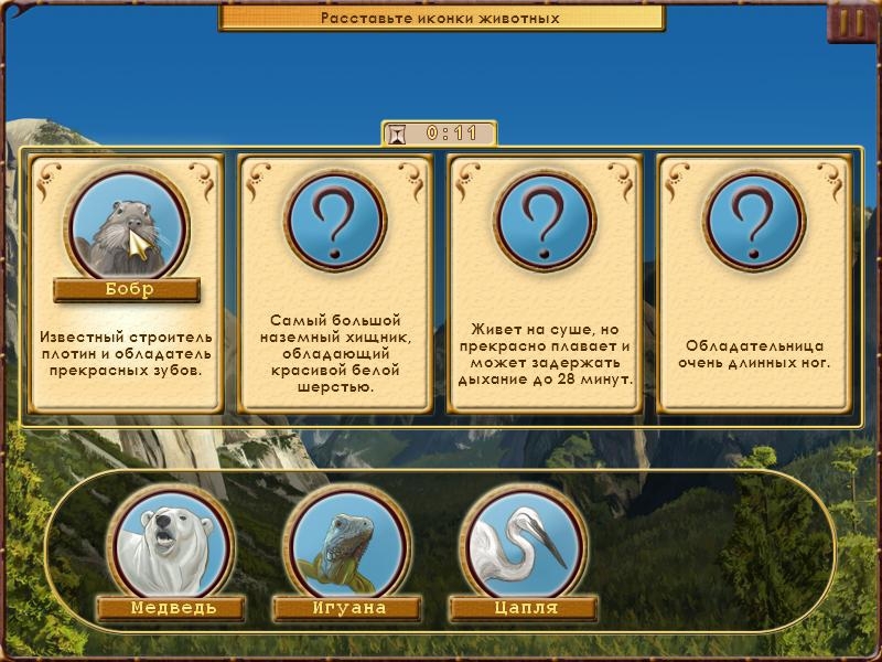 Скриншот из игры World Riddles: Animals под номером 5