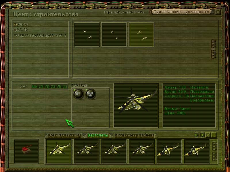 Скриншот из игры World War III: Black Gold под номером 1