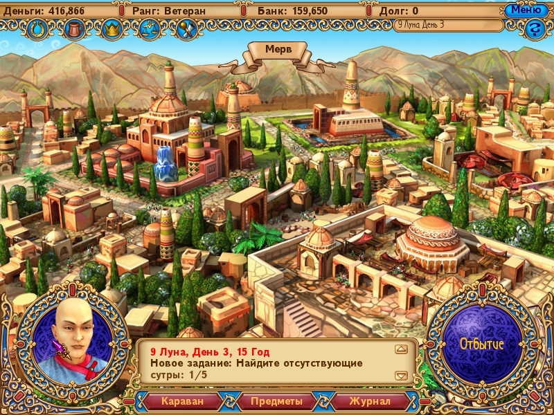 Скриншот из игры Tradewinds Caravans под номером 17
