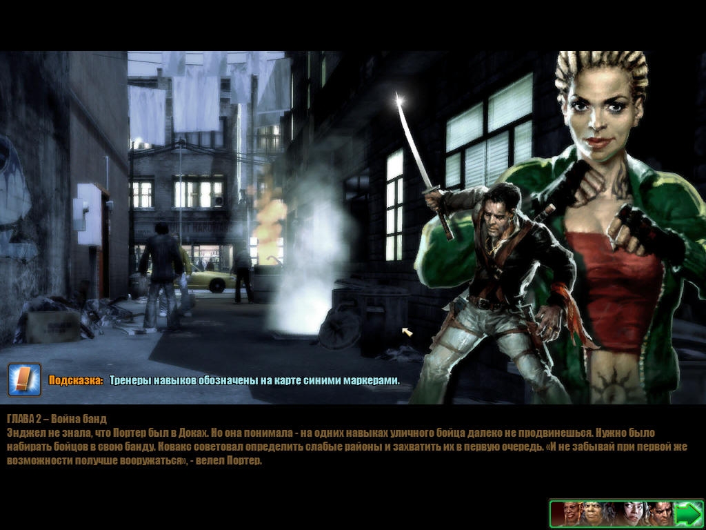Скриншот из игры Escape from Paradise City под номером 18