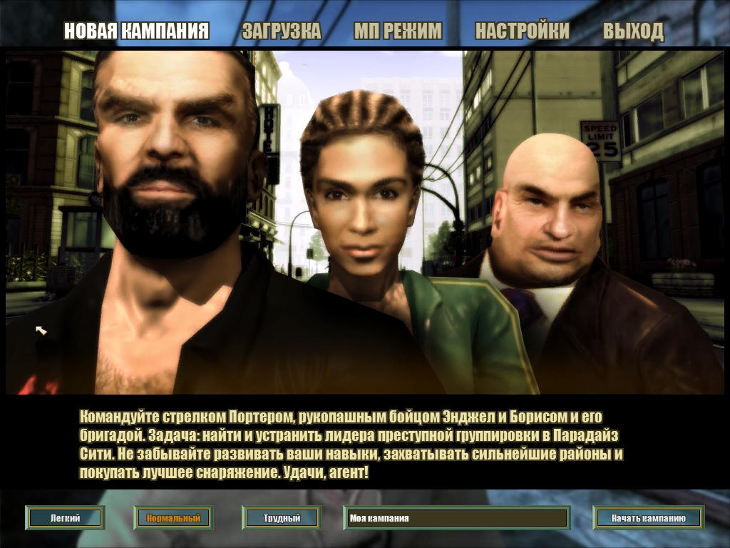 Скриншот из игры Escape from Paradise City под номером 21