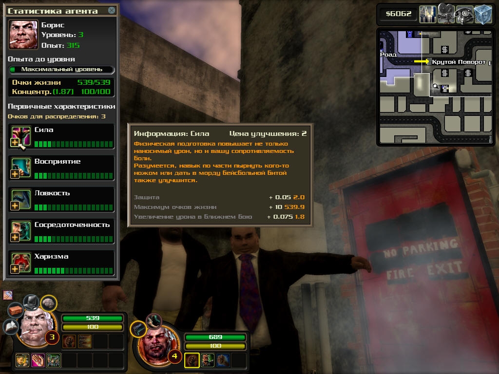 Скриншот из игры Escape from Paradise City под номером 4