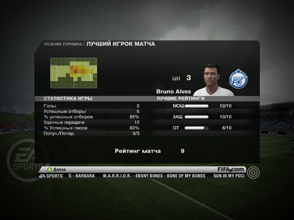 Скриншот из игры FIFA 11 под номером 107