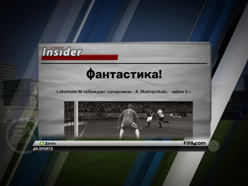 Скриншот из игры FIFA 11 под номером 108