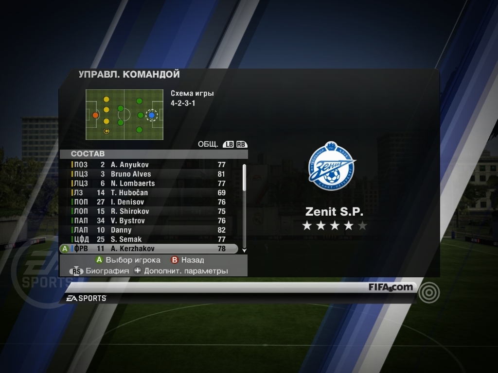 Скриншот из игры FIFA 11 под номером 26