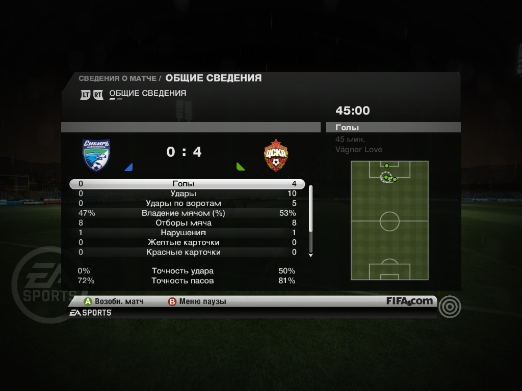 Скриншот из игры FIFA 11 под номером 31