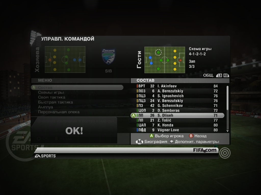 Скриншот из игры FIFA 11 под номером 36