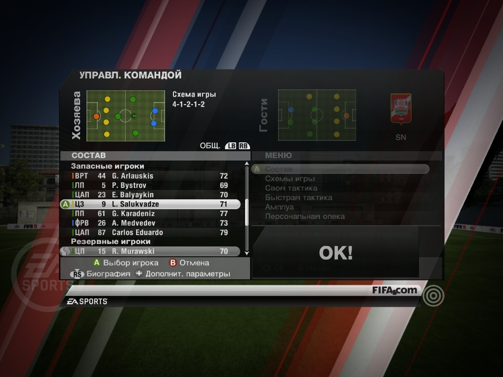 Скриншот из игры FIFA 11 под номером 56