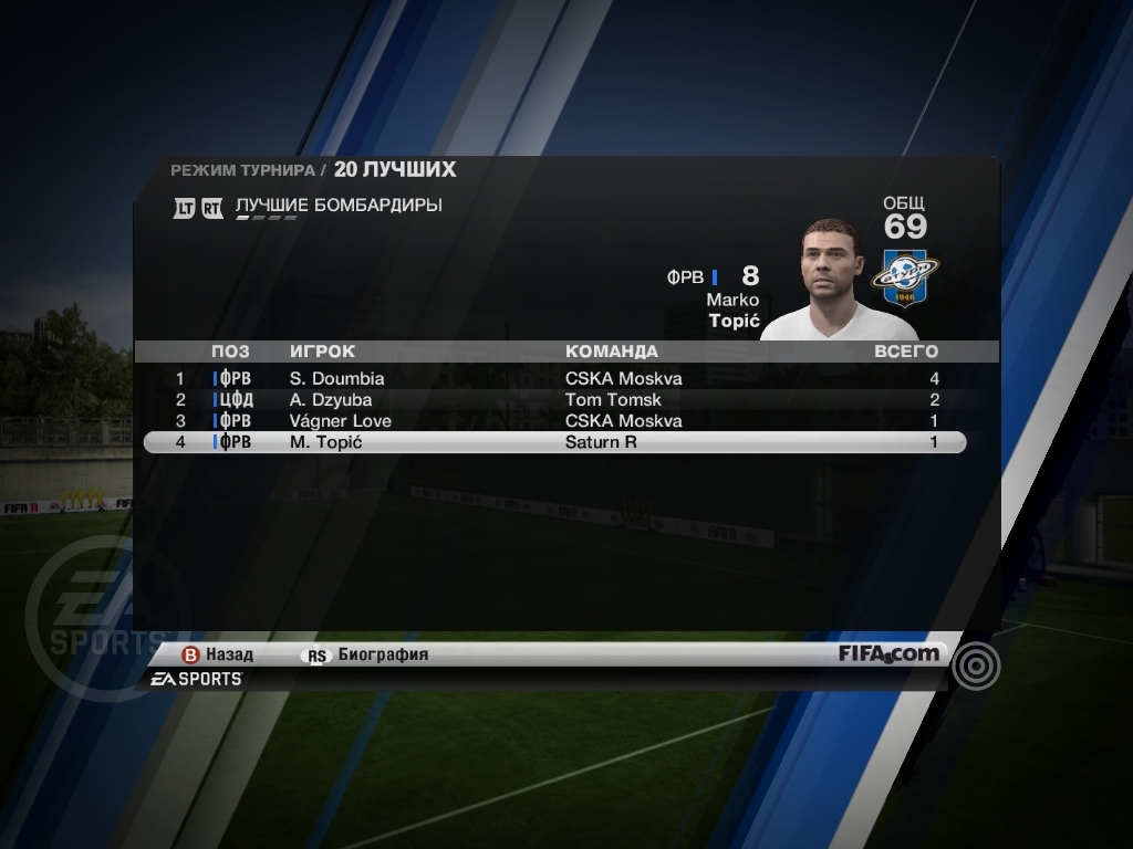 Скриншот из игры FIFA 11 под номером 57