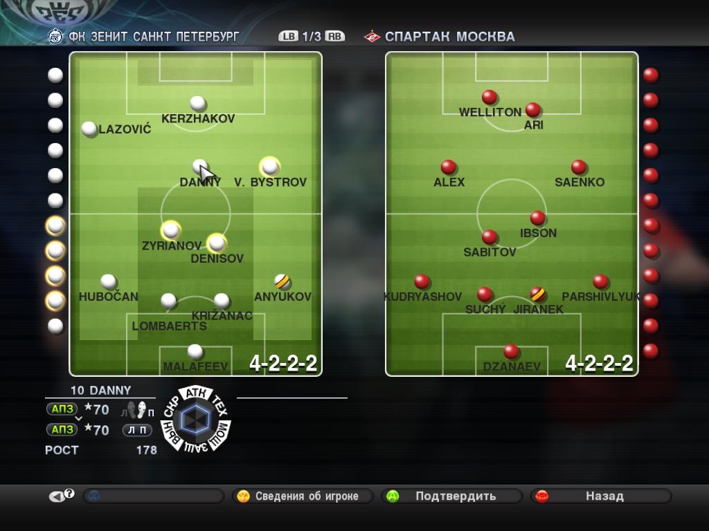 Скриншот из игры Pro Evolution Soccer 2011 под номером 206