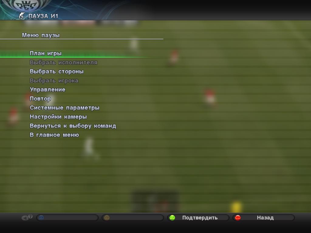 Скриншот из игры Pro Evolution Soccer 2011 под номером 210