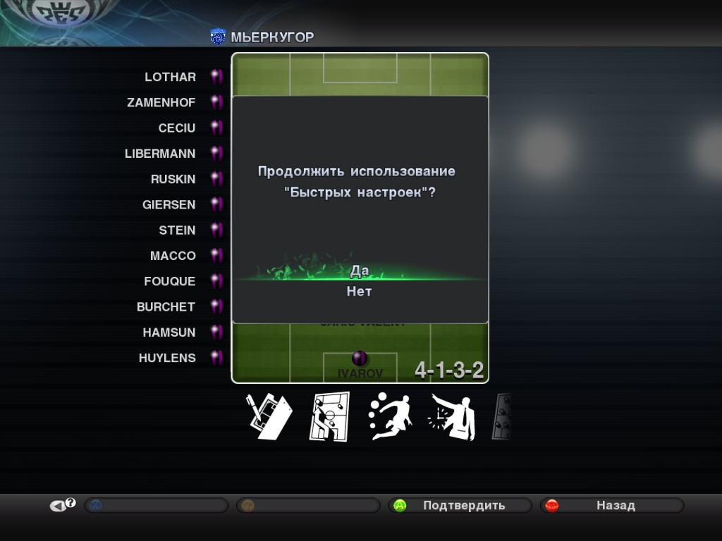 Скриншот из игры Pro Evolution Soccer 2011 под номером 250