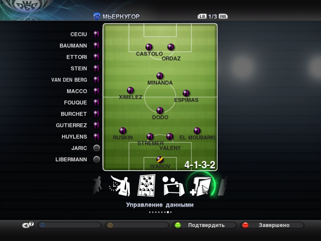 Скриншот из игры Pro Evolution Soccer 2011 под номером 256