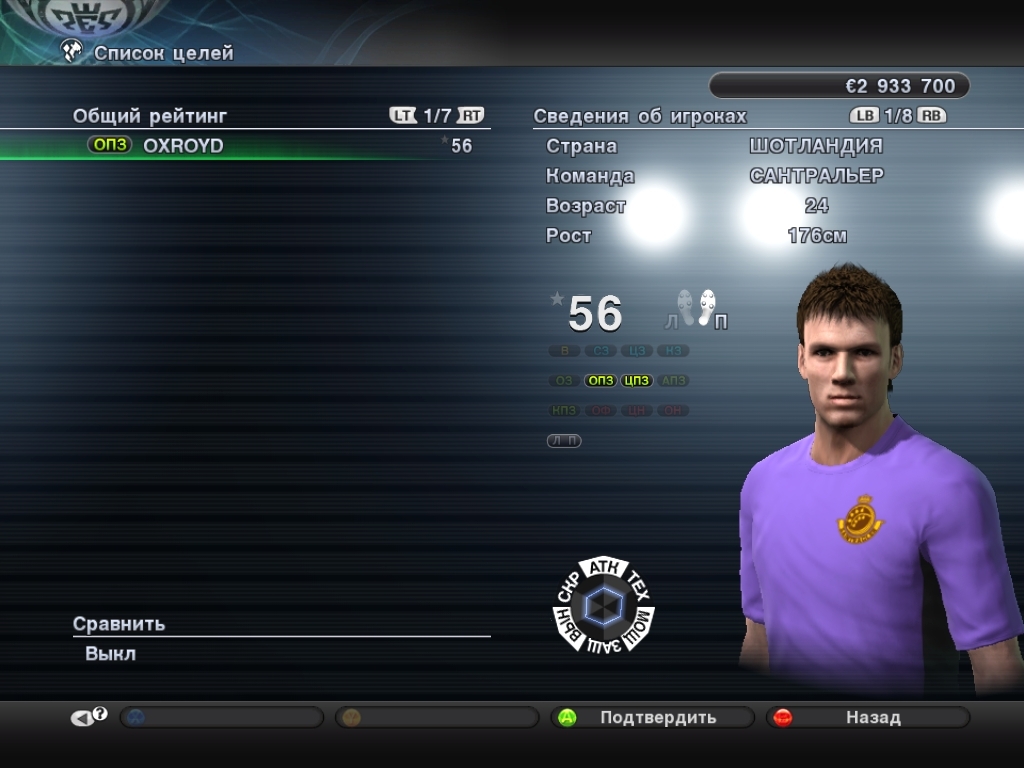 Скриншот из игры Pro Evolution Soccer 2011 под номером 82