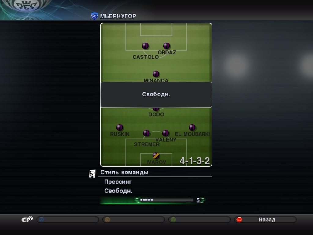 Скриншот из игры Pro Evolution Soccer 2011 под номером 95