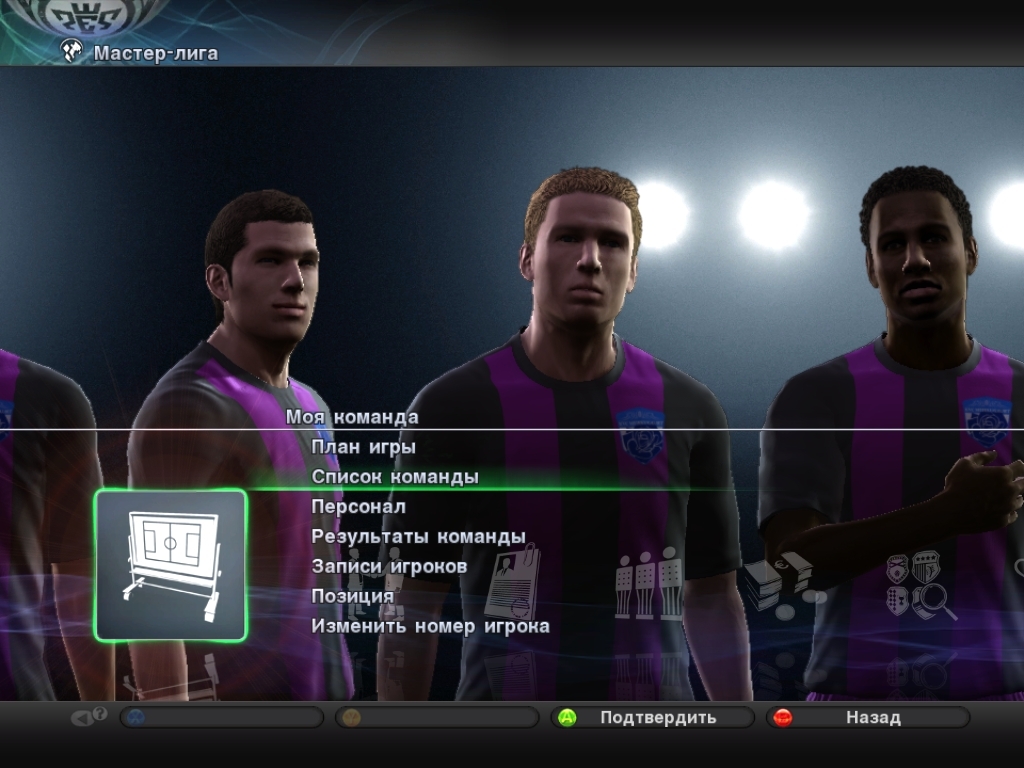 Скриншот из игры Pro Evolution Soccer 2011 под номером 98