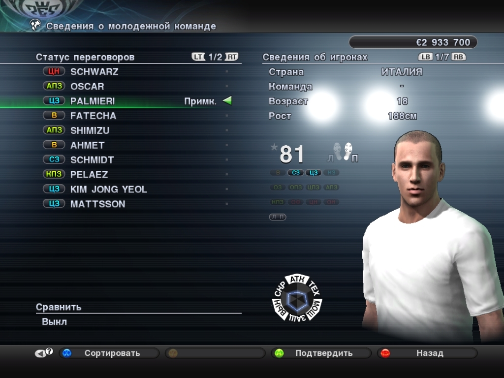 Скриншот из игры Pro Evolution Soccer 2011 под номером 99
