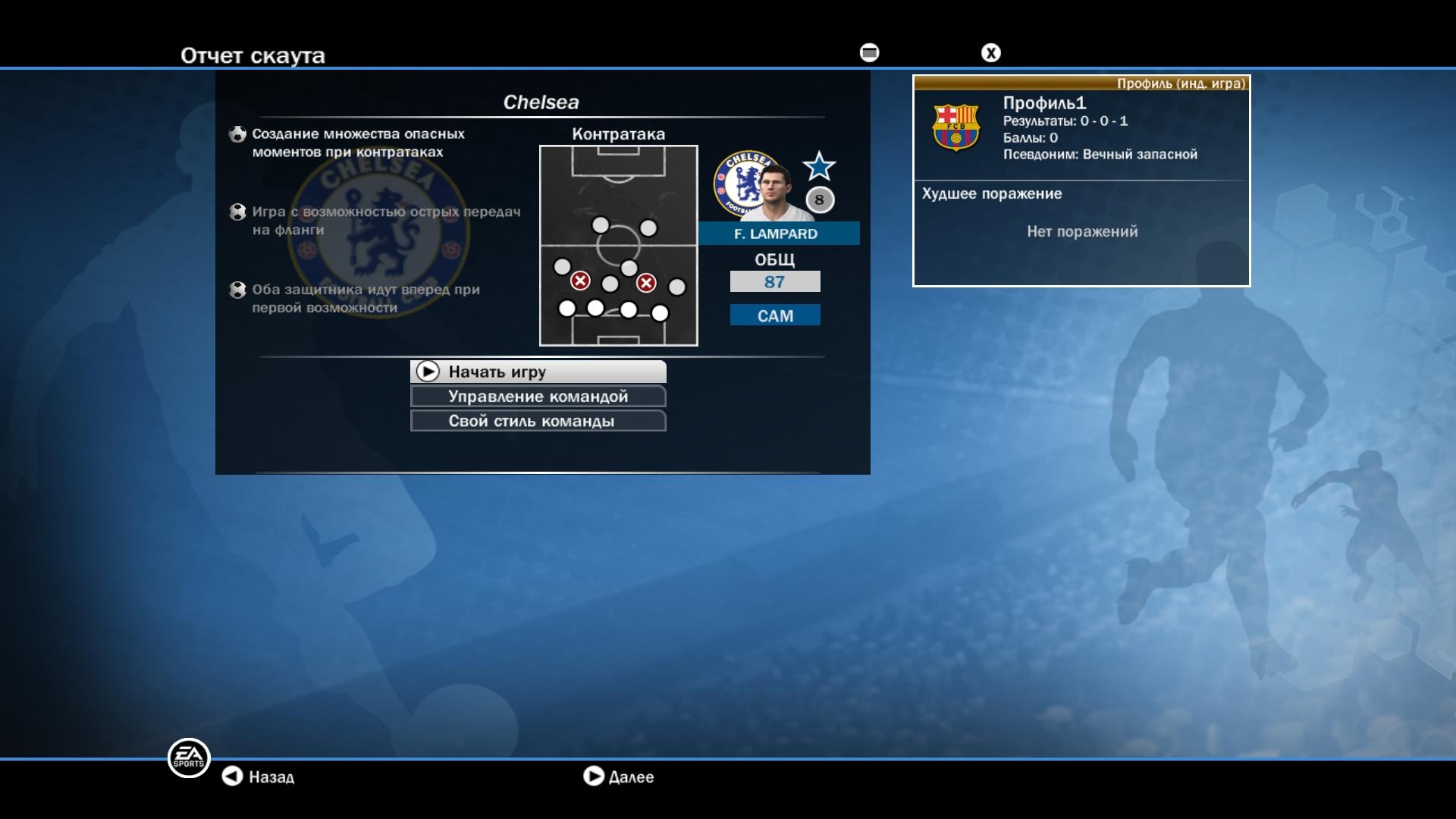 Скриншот из игры FIFA 10 под номером 33