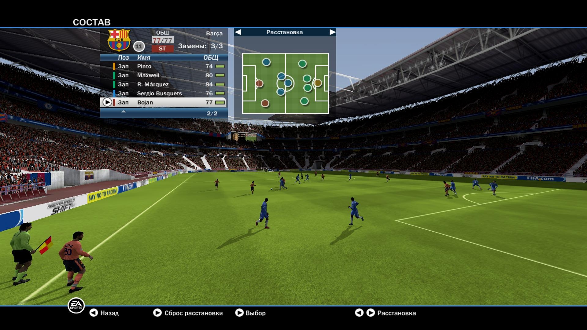 Скриншот из игры FIFA 10 под номером 66