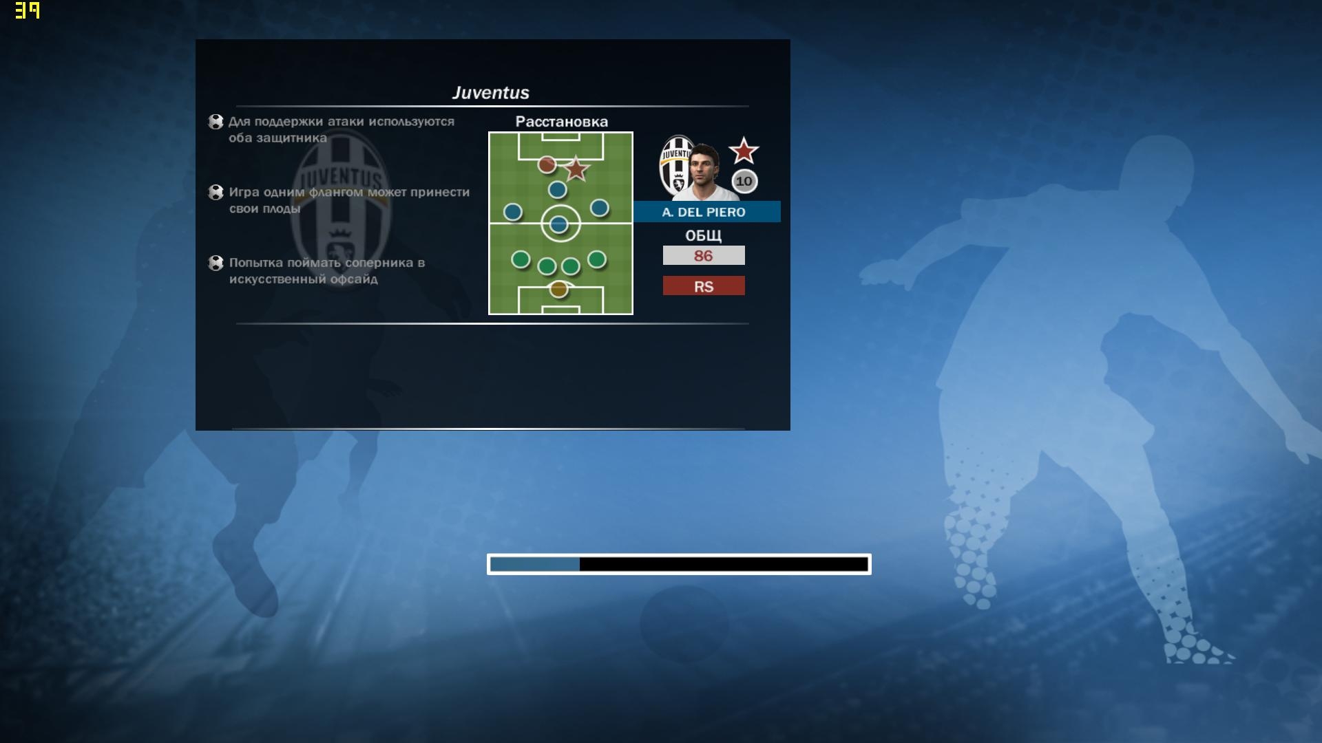Скриншот из игры FIFA 10 под номером 90