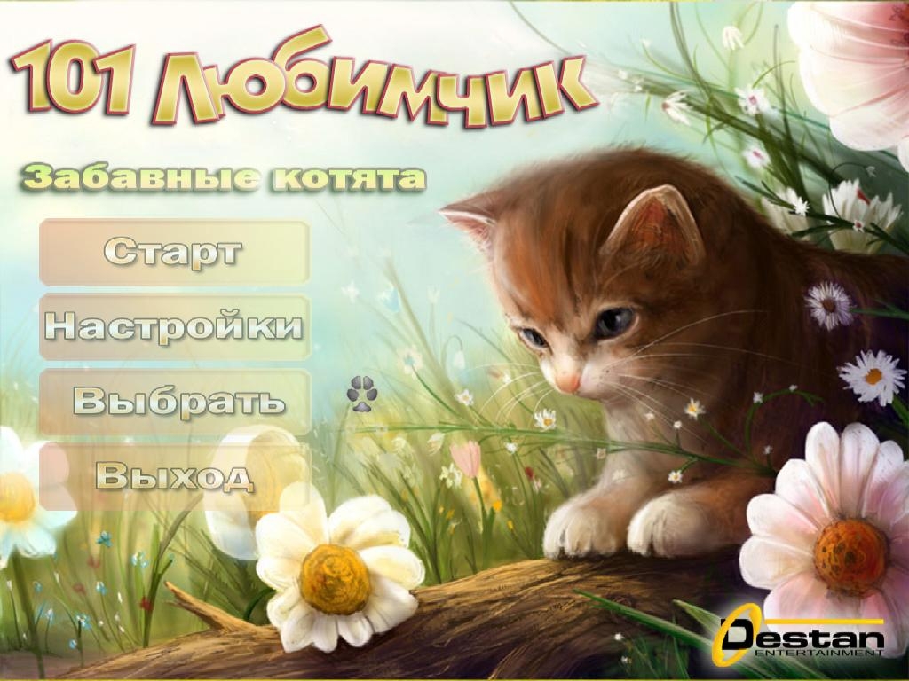 Скриншот из игры 101 Kitty pets под номером 5