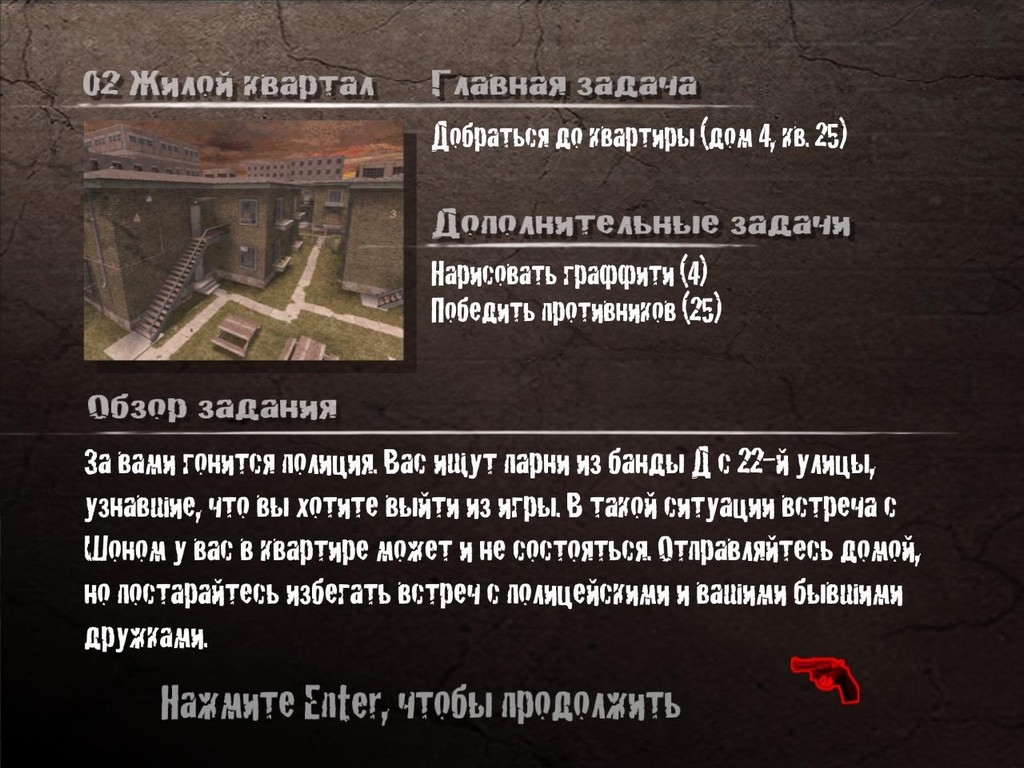 Скриншот из игры 25 to Life под номером 40