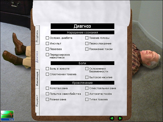Скриншот из игры 911: Paramedic под номером 5