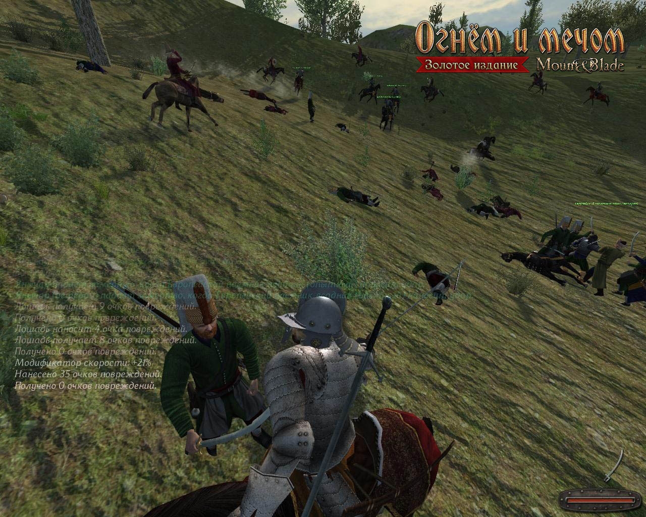 Скриншот из игры Mount & Blade: With Fire and Sword под номером 9