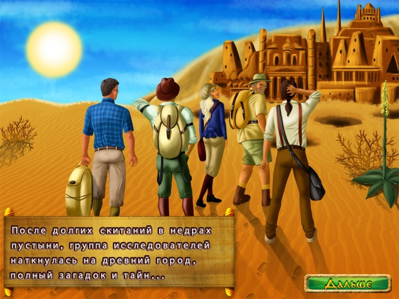 Скриншот из игры Amazing Pyramids под номером 1
