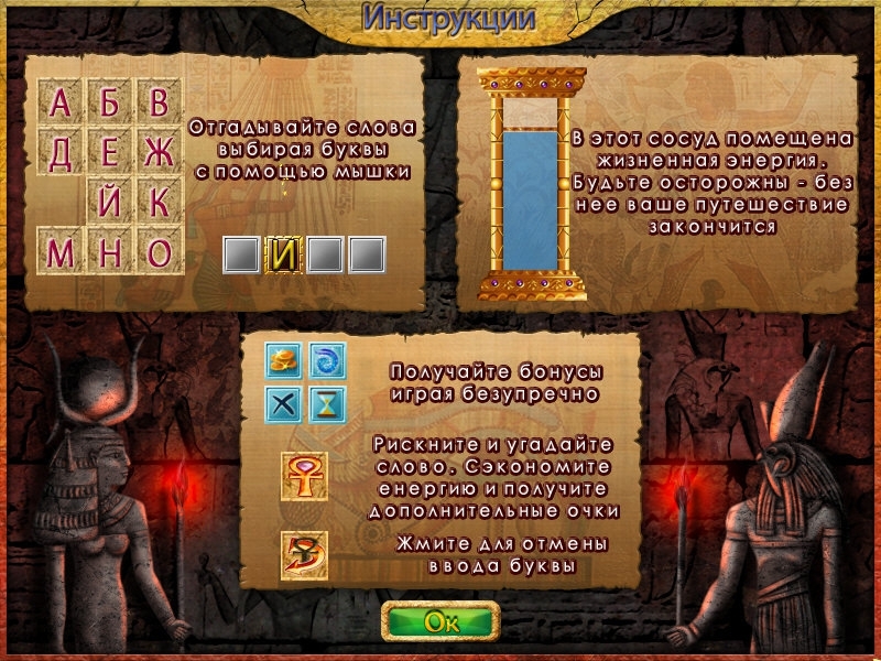 Скриншот из игры Amazing Pyramids под номером 4